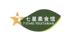 Trademark 7 STARS VEGETARIAN + KARAKTER HURUF NON LATIN + LOGO