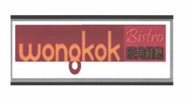 Trademark WONGKOK BISTRO + KARAKTER HURUF NON LATIN + LOGO