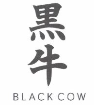 Trademark BLACK COW + KARAKTER HURUF NON LATIN + LOGO