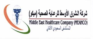 Trademark Middle East Healthcare Company (MEAHCO) & Huruf Arab & Gambar