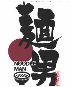 Trademark NOODLE MAN + KARAKTER HURUF NON LATIN + LOGO