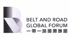 Trademark BELT AND ROAD GLOBAL FORUM + HURUF KANJI