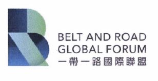 Trademark BELT AND ROAD GLOBAL FORUM + HURUF KANJI