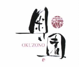 Trademark OKUZONO + LUKISAN + LOGO