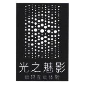 Trademark DIGITAL LIGHT CANVAS AN INTERACTIVE EXPERIENCE & Design (in Chinese characters)