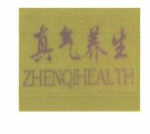 Trademark ZHENQIHEALTH + huruf kanzi