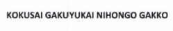 Trademark Kokusai Gakuyukai Nihongo Gakko