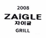 Trademark 2008 ZAIGLE 자 이 글 GRILL