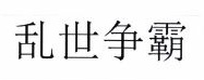 Trademark Huruf Kanji