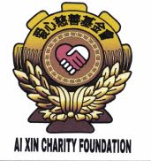 Trademark AI XIN CHARITY FOUNDATION