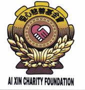 Trademark AI XIN CHARITY FOUNDATION