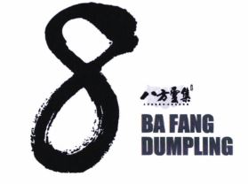 Trademark BAFANG DUMPLING & Karakter Cina & Logo