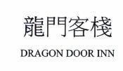 Trademark DRAGON DOOR INN