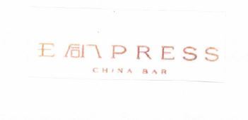 Trademark EMPRESS CHINA BAR + LOGO