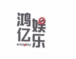 Trademark Tulisan Cina & Logo entaplay