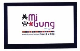 Trademark MIGUNG + LOGO