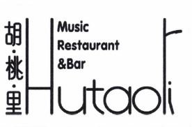 Trademark Hutaoli + Logo