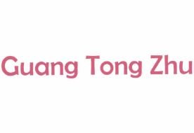 Trademark Guang Tong Zhu