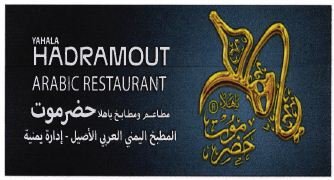 Trademark YAHALA HADRAMOUT ARABIC RESTAURANT