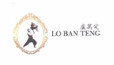 Trademark LO BAN TENG + HURUF KANJI