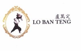 Trademark LO BAN TENG + HURUF KANJI