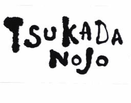 Trademark TSUKADA NOJO