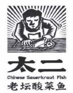 Trademark TAIER-CHINESE SAUERKRAUT FISH + LOGO