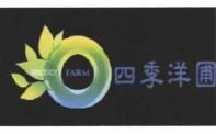 Trademark HURUF KANJI SEASON FARM & DESIGN