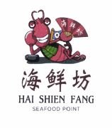 Trademark HAI SHIEN FANG + LOGO