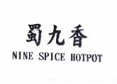 Trademark Huruf Kanji NINE SPICE HOTPOT