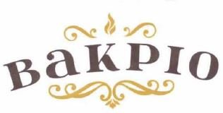 Trademark BAKPIO + Logo