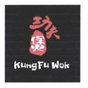 Trademark KUNGFU WOK + LOGO