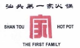 Trademark SHAN TAU HOT POT - THE FIRST FAMILY & HURUF KANJI