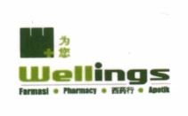 Trademark Wellings + Logo