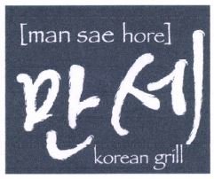 Trademark MAN SAE HORE + HURUF KOREA