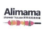 Trademark Alimama + logo