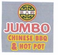 Trademark JUMBO CHINESE BBQ & HOT POT + LOGO + KARAKTER HURUF CINA