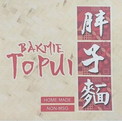 Trademark BAKMIE TOPUI