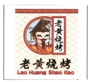 Trademark LAO HUANG SHAO KAO + Huruf Kanji