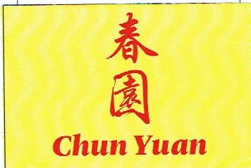 Trademark CHUN YUAN + HURUF CHINA