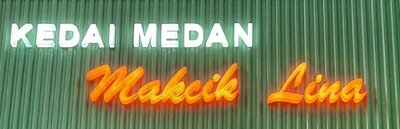 Trademark KEDAI MEDAN Makcik Lina