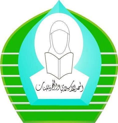 Trademark DARUL HIJRAH PUTRI + LOGO