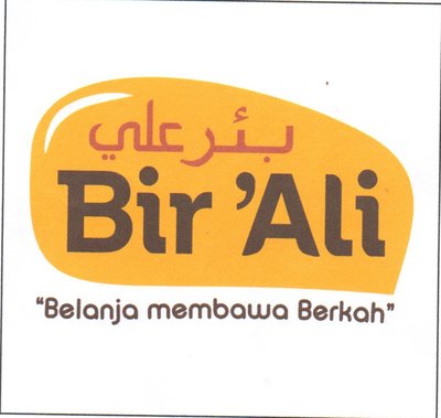 Trademark Bir 'Ali