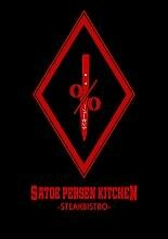 Trademark Satoe Persen Kitchen (Steakbistro)