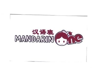 Trademark MANDARIN ONE + HURUF KANJI + LUKISAN