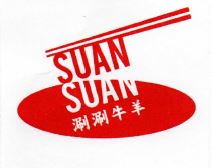 Trademark SUAN SUAN dan Huruf Mandarin