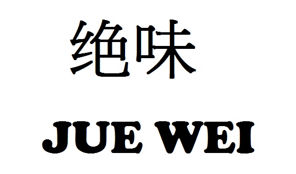 Trademark HURUF KANJI JUE WEI