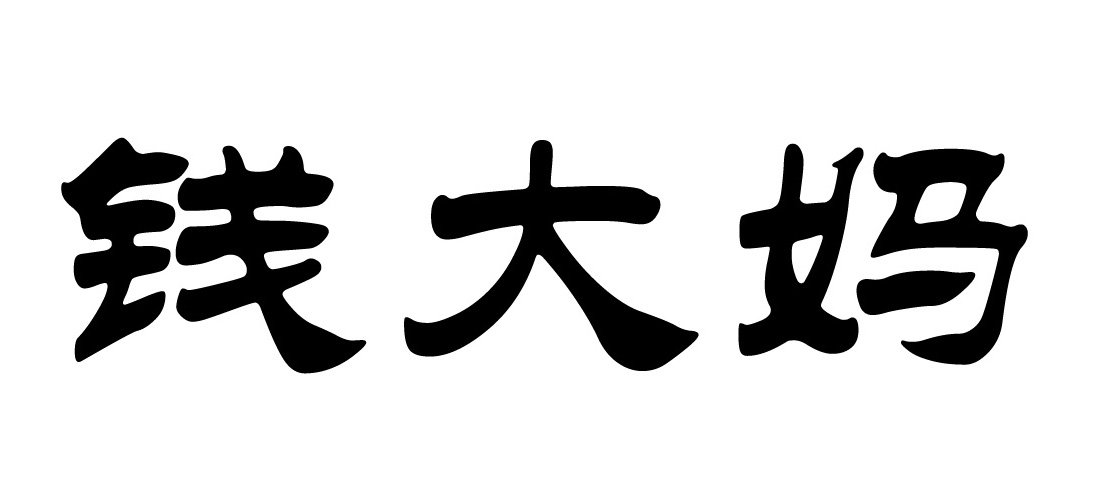 Trademark Qian Da Ma