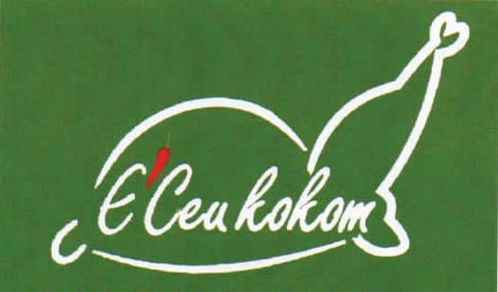 Trademark E'CEU KOKOM