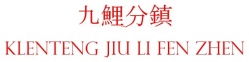 Trademark KLENTENG JIU LI FEN ZHEN + Chinese Character